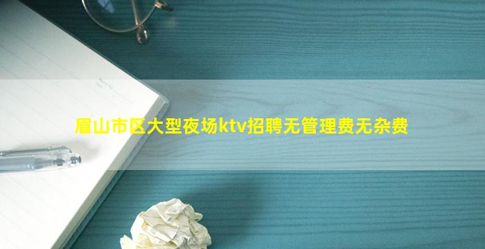 随州夜场招聘
